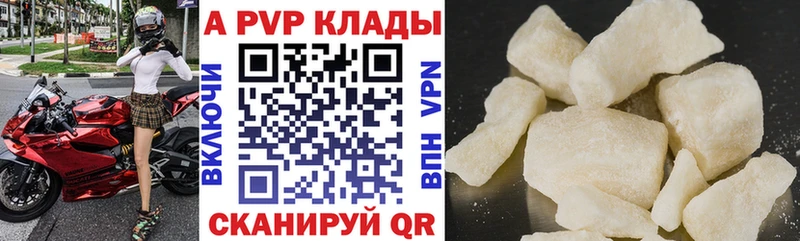 Alpha PVP VHQ дарк нет как зайти Цивильск