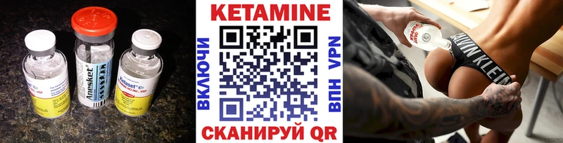 Кетамин ketamine  Цивильск 