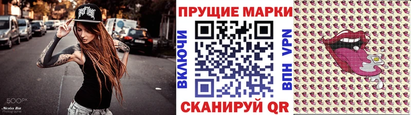 Марки N-bome 1,8мг купить наркотики сайты mega как войти Цивильск